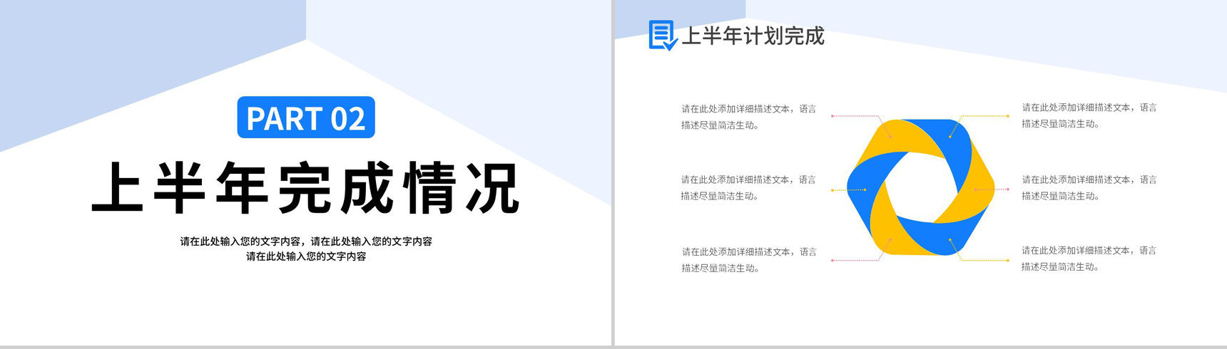 工会组织活动报告民主维权动态PPT通用模板-5