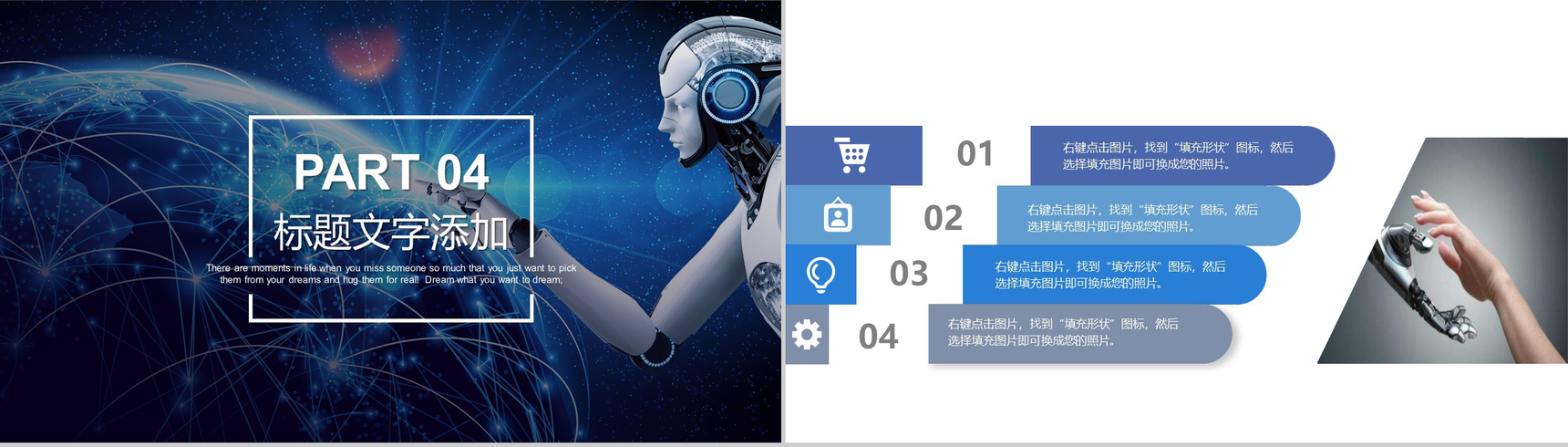 蓝色大气唯美科技风人工智能产品介绍年终汇报总结PPT模板-9