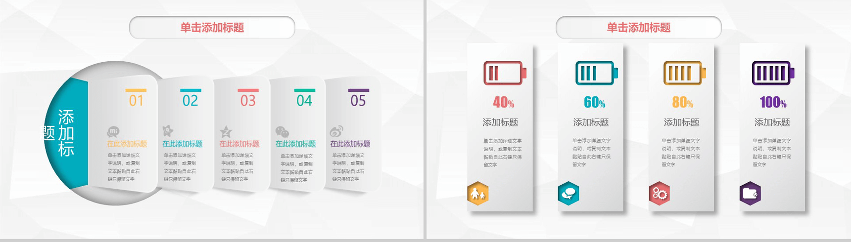 框架完整的年终总结暨新年计划PPT模板-10