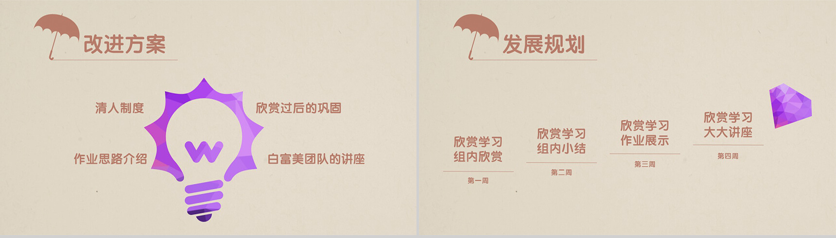 创意时尚多边形彩云通用PPT模板-5