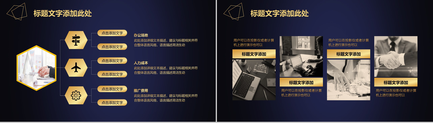 蓝金大气金融科技商业计划书汇报总结PPT模板-4
