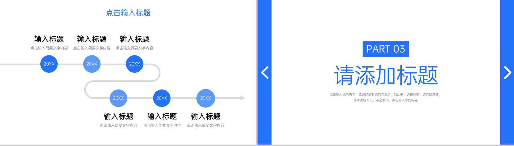 蓝色简约企业部门例会总结项目商业计划书汇报PPT模板-6