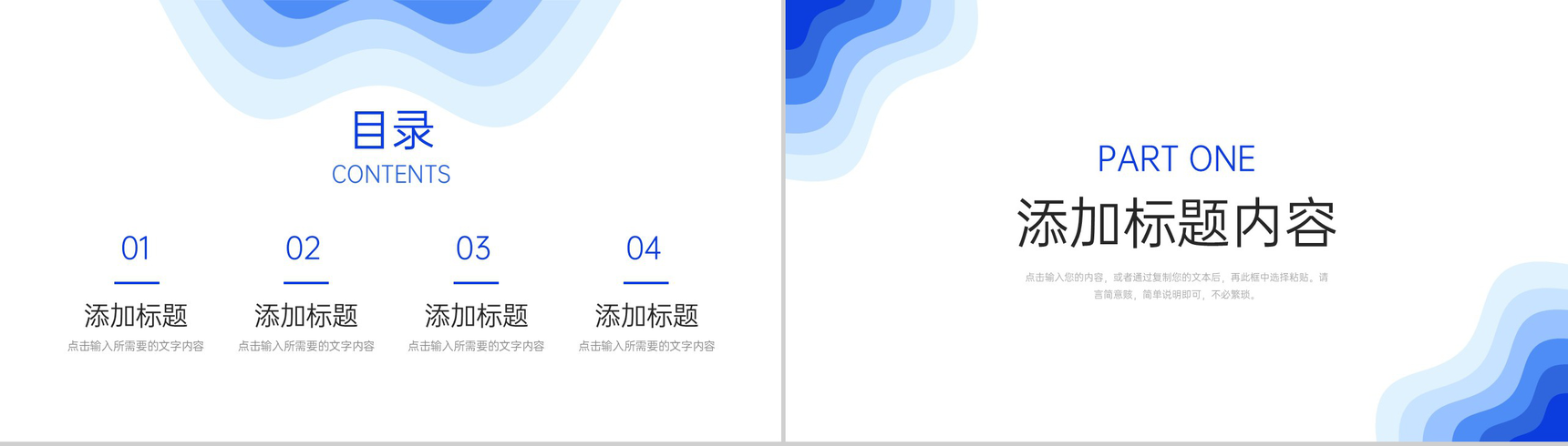 渐变蓝职业生涯规划书个人工作能力分析PPT模板-2