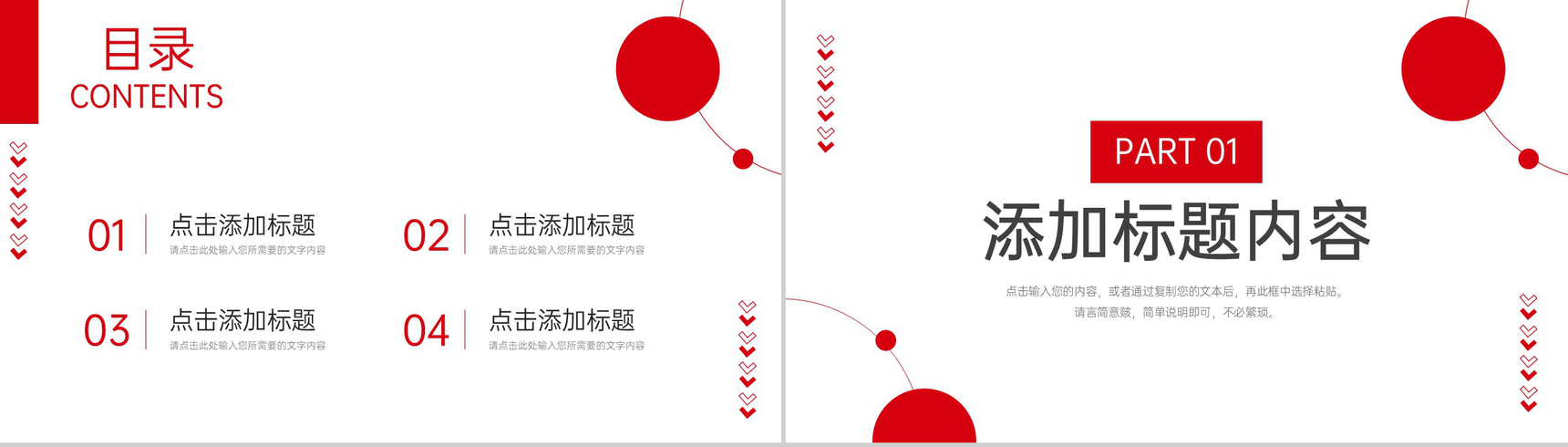 红色简约研究性学习报告课题项目计划书PPT模板-2