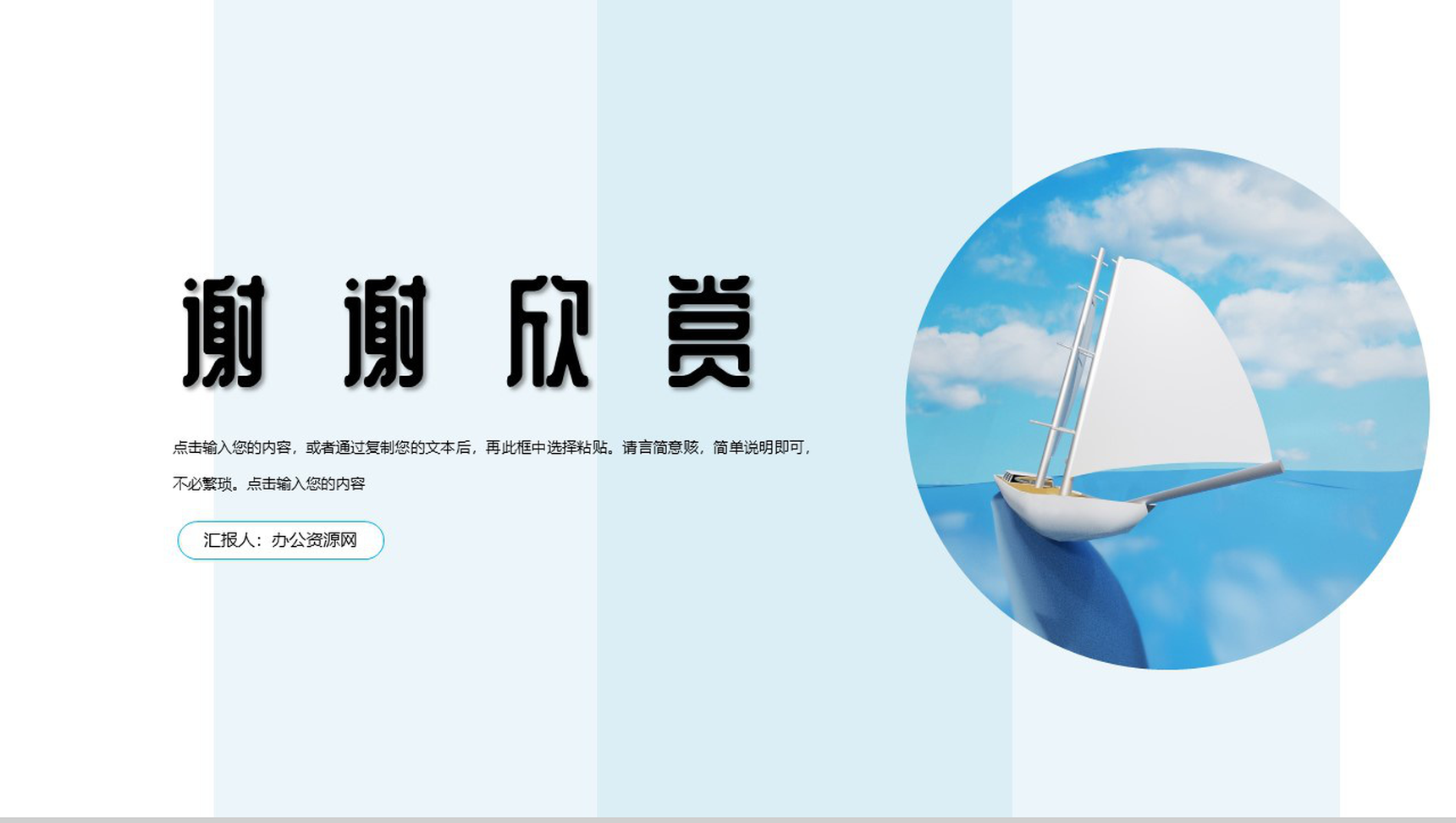 夏至未至文艺清新工作计划总结PPT模板-11
