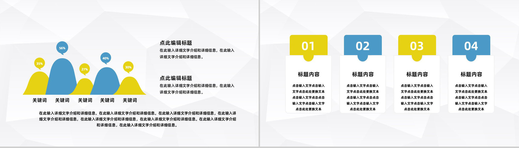 商务企业管理学习公司员工入职管理培训心得体会总结汇报PPT模板-3