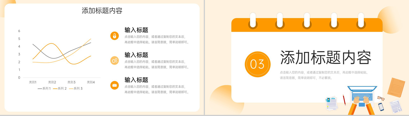 扁平风市场调研分析报告项目工作总结PPT模板-6