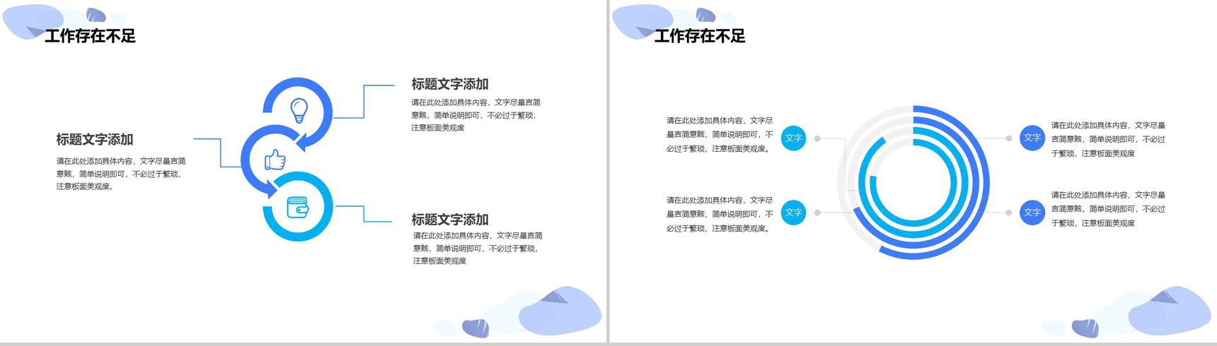 2.5D扁平化设计企业商务年度工作汇报PPT模板-8