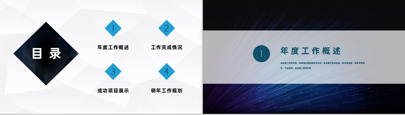 商务风互联网时代区块链金融公司行业工作计划年度总结PPT模板-2