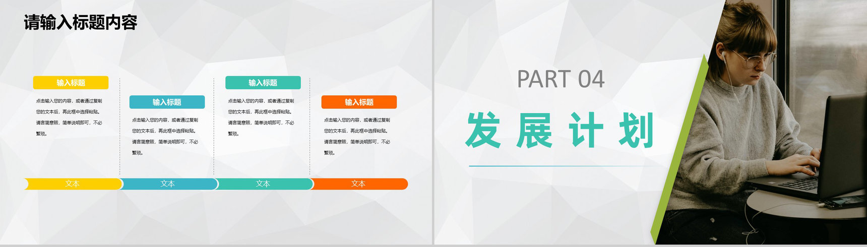 团队合作创业比赛大学生创新创业活动成绩总结汇报PPT模板-8