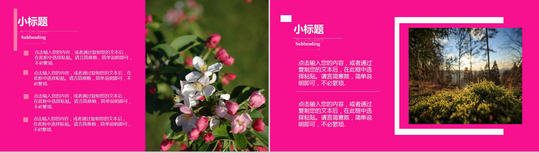 紫色通用模板初春主题PPT模板-8