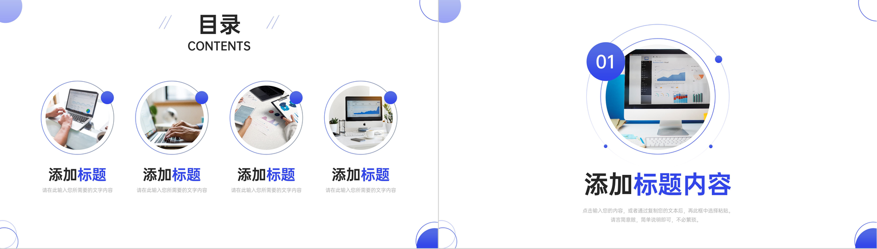 蓝色公司运营报告项目工作总结PPT模板-2