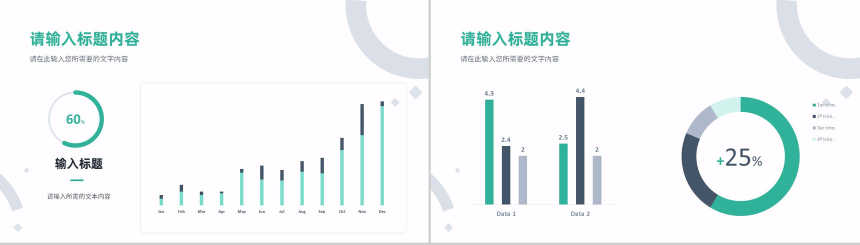 简约个人工作汇报部门产品项目市场前景规划分析总结PPT模板-4
