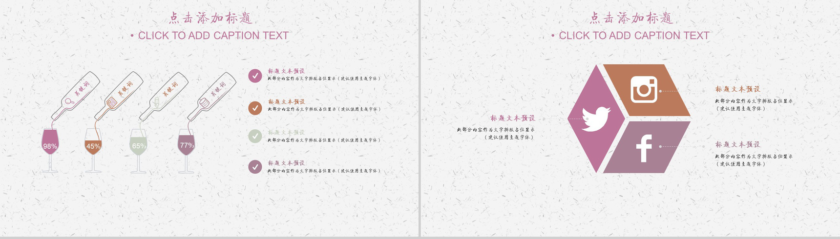 桃花成趣复古中国风年终工作汇报总结PPT模板-10