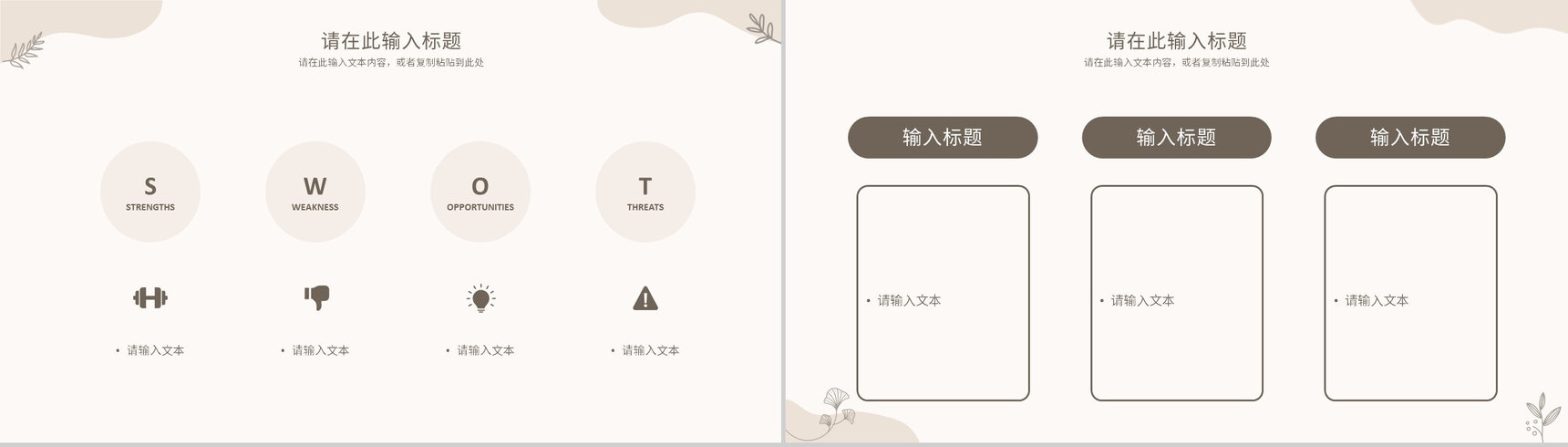 公司企业员工个人工作总结述职汇报年中总结季度工作汇报演讲通用PPT模板-8