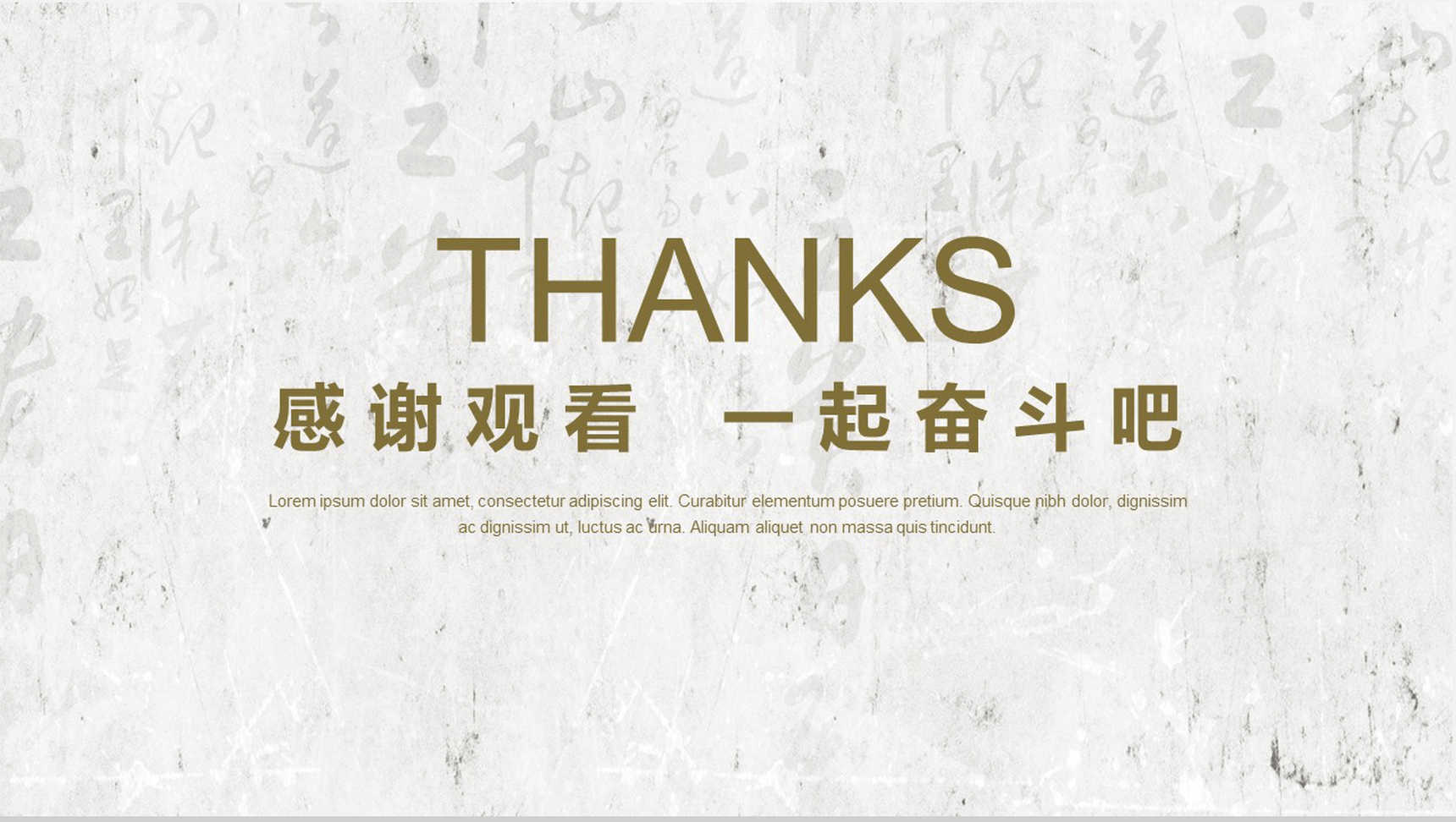 精美简约人寿保险公司商务活动策划PPT模板-17