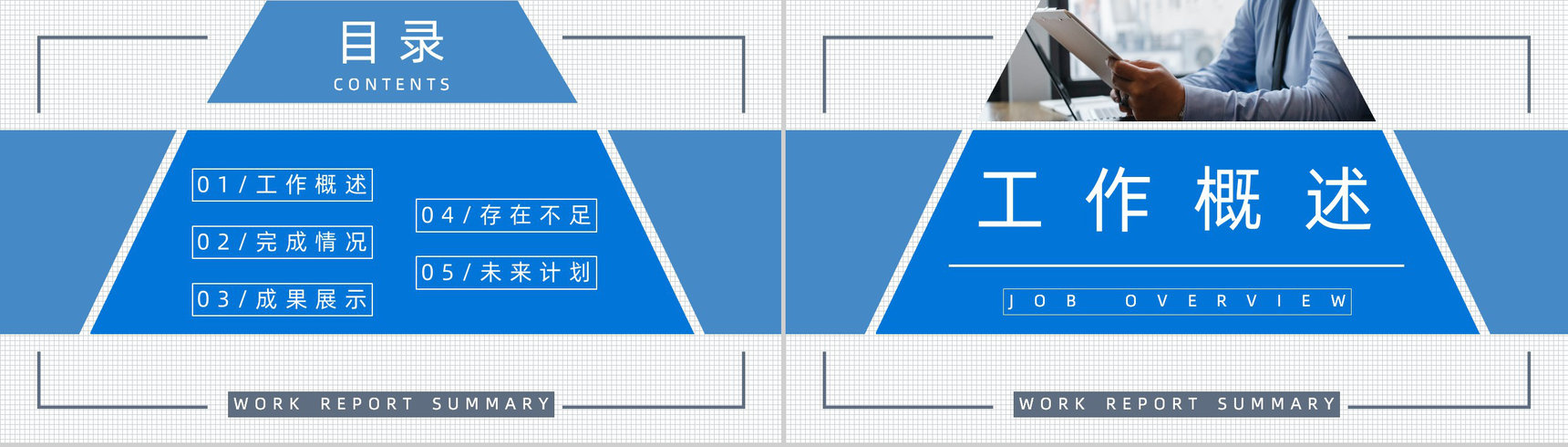 蓝色简约某医院医生工作总结汇报PPT模板-2