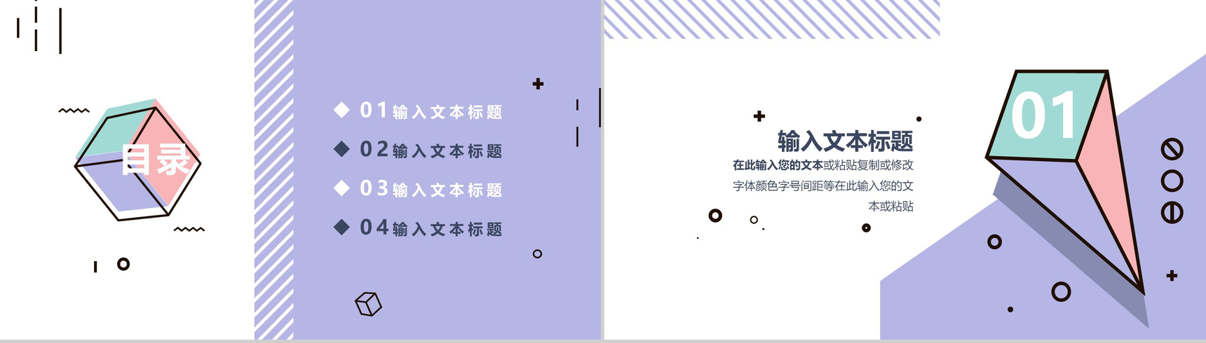 简约文艺风工作汇报PPT模板-2