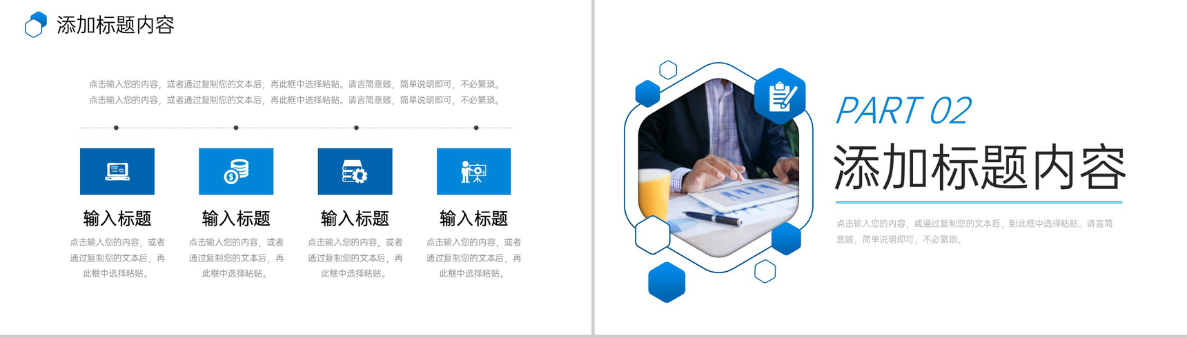蓝色商务公司部门业绩月报销售数据分析PPT模板-4