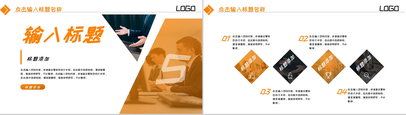 简洁商务风格企业年终工作总结汇报PPT模板-6