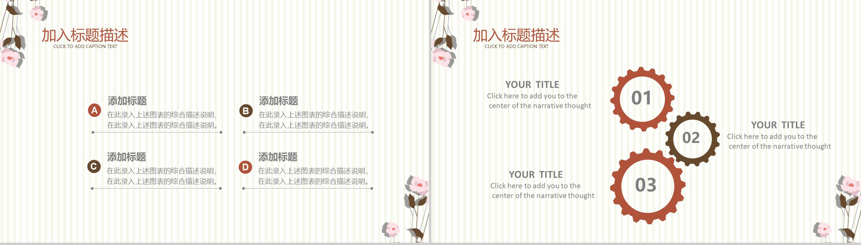 简约小清新工作汇报PPT模板-7