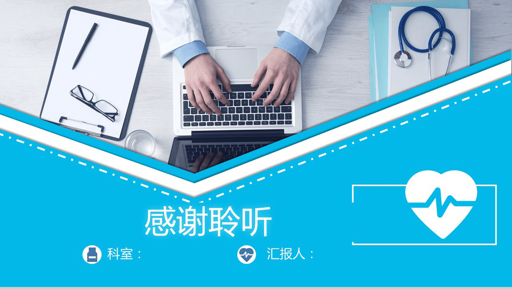蓝色精美简约医疗QC品管圈学术研究产品汇报PPT模板-18