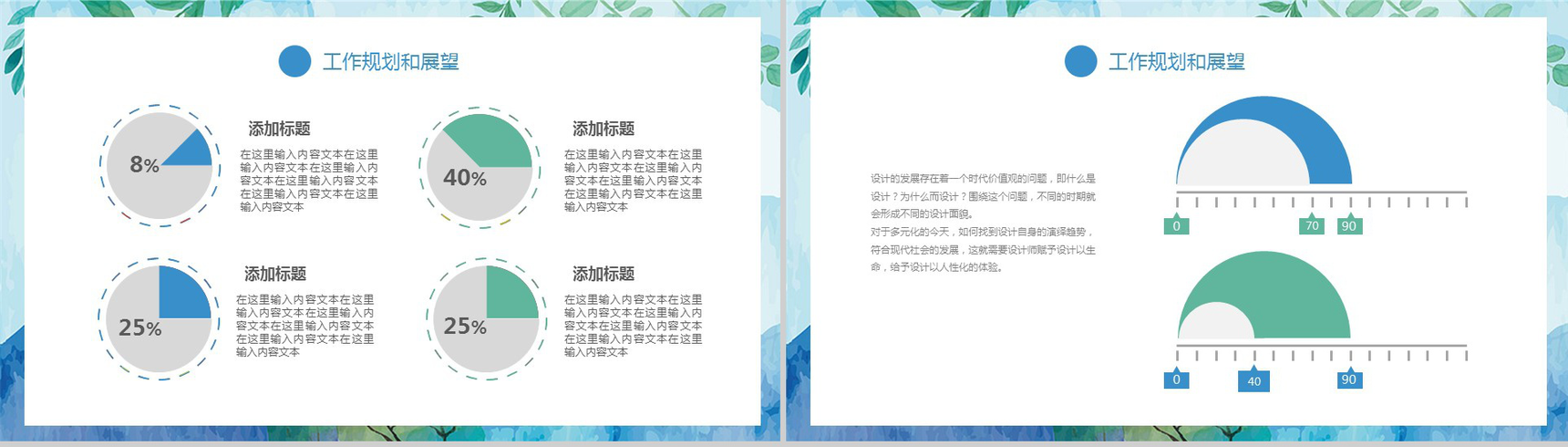 小清新水墨商务转正述职工作总结汇报PPT模板-11