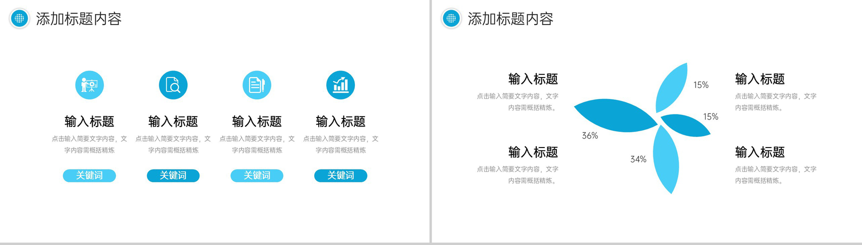 创意简洁复工复产会议单位安全生产培训PPT模板-7
