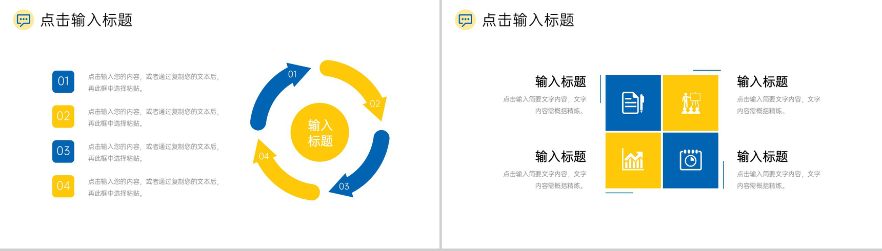 商务风公司部门工作月报总结项目计划汇报PPT模板-5