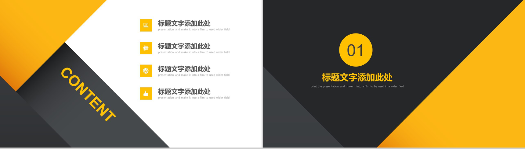创意高端商务金融科技商业计划书汇报总结PPT模板-2