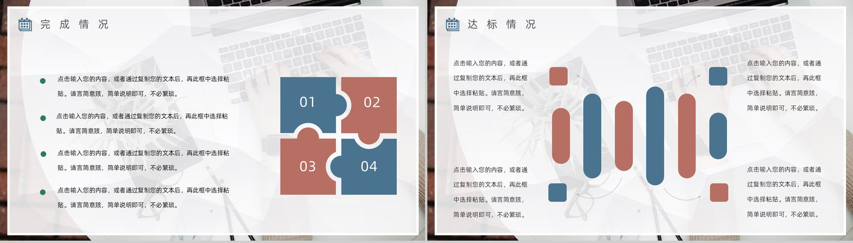 20XX几何阴影商务总结计划工作总结个人思想工作情况汇报PPT模板-5