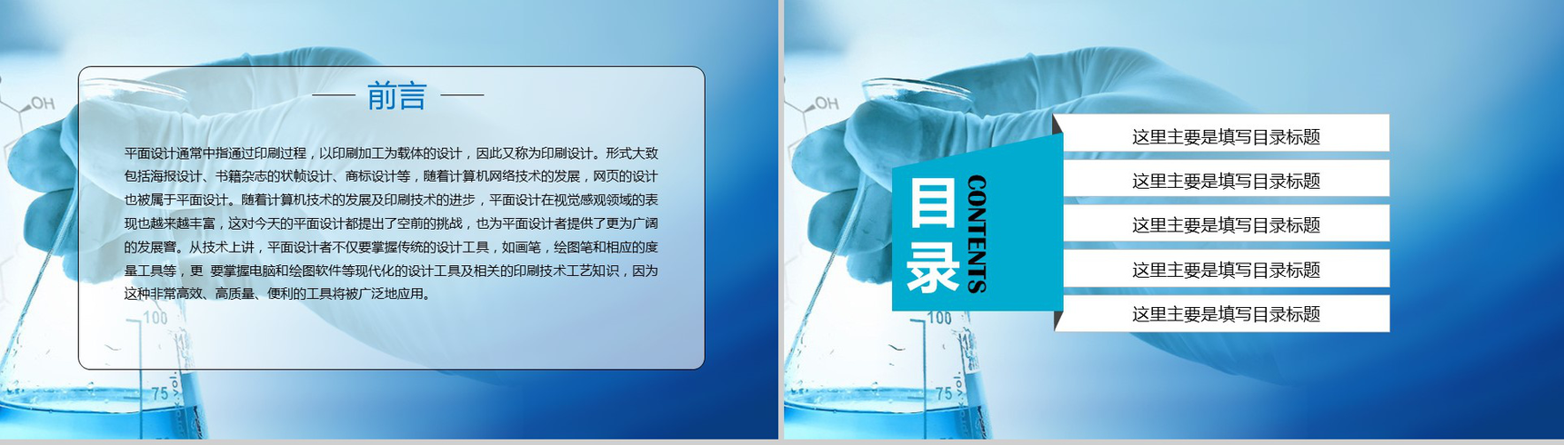 医院医疗医药代表蓝色大气动态PPT模板-2