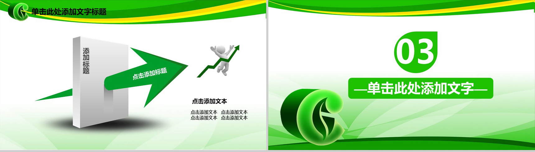 2020烟草局工作计划动态PPT模板-8
