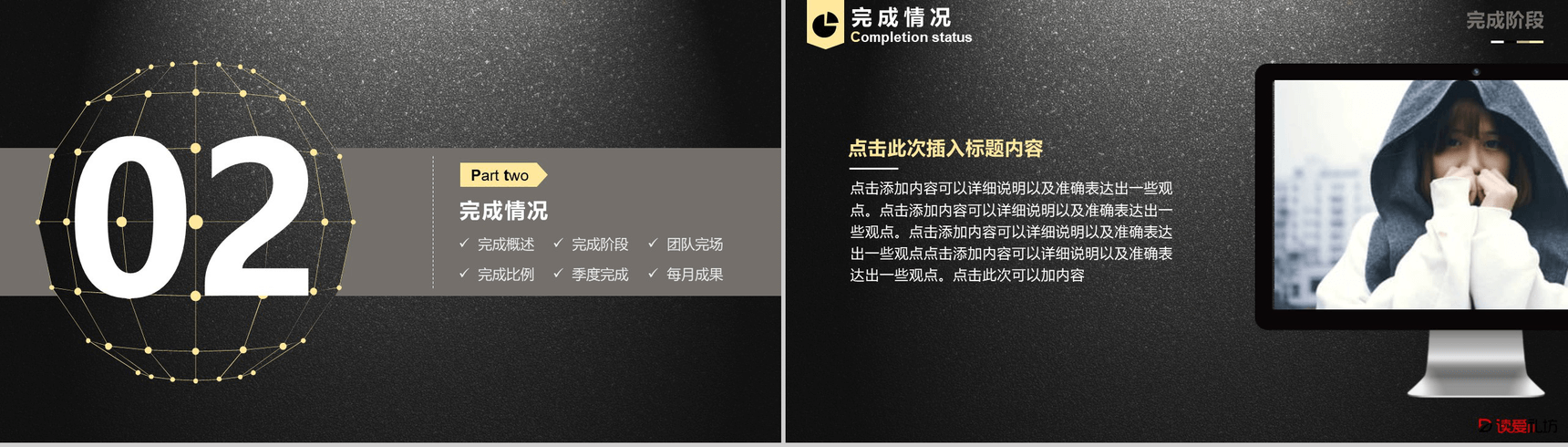 黑色大气震撼商业工作汇报PPT模板-6