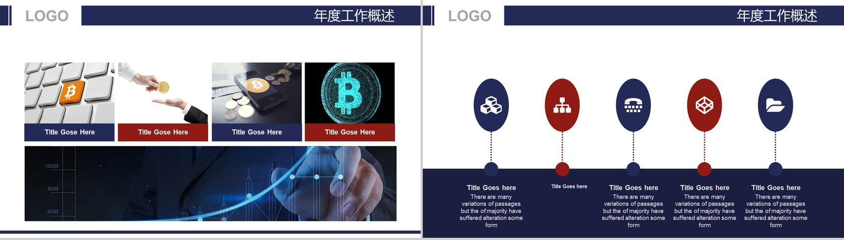 船舶航运物流运输大气年终总结汇报PPT模板-3