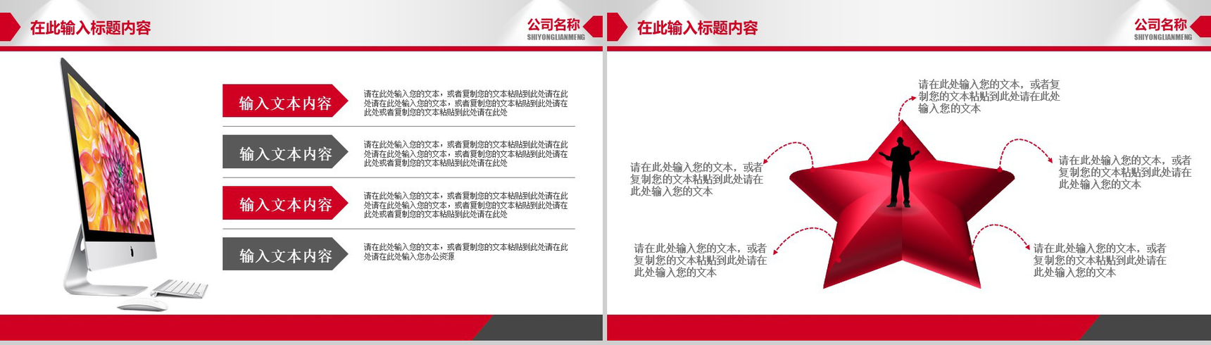 简约商务个人工作总结商务汇报工作计划PPT模板-11