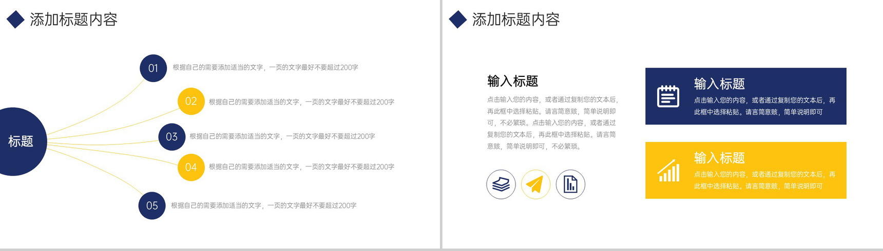 商务撞色周例会总结产品项目工作汇报PPT模板-4