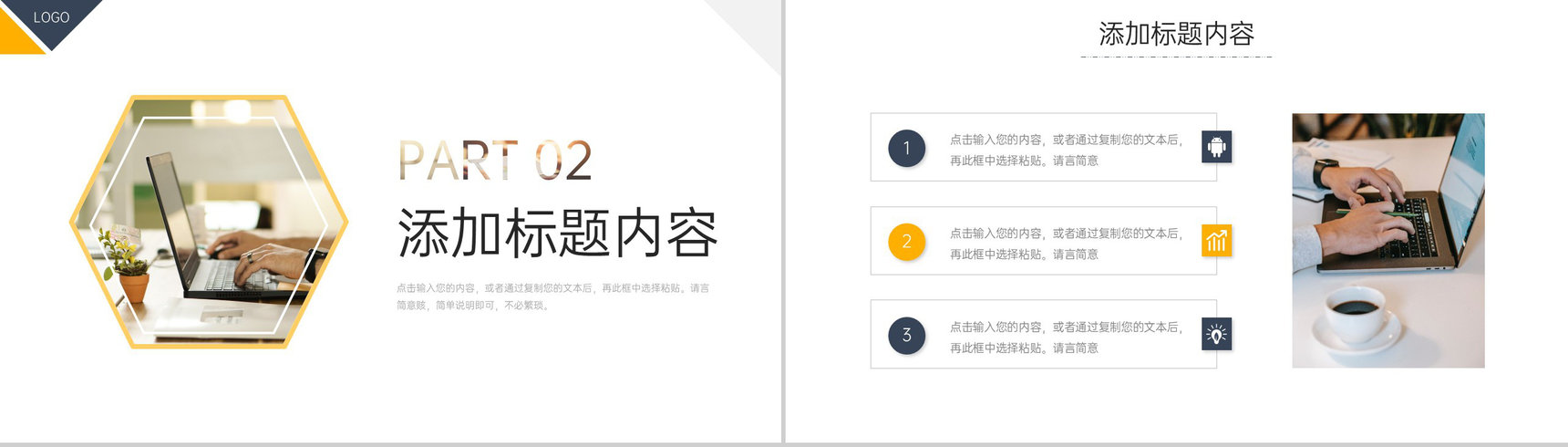 商务风实习生转正岗位工作总结PPT模板-5