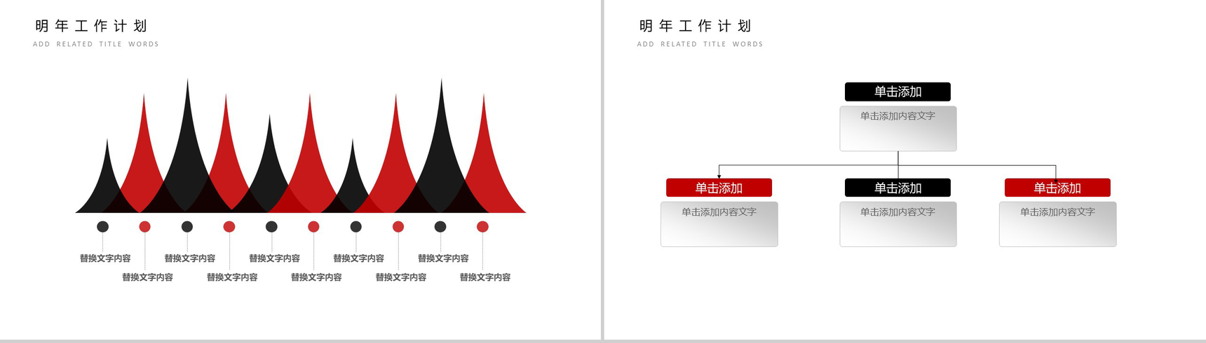 精美大气商务影视行业工作策划工作汇报动态PPT模板-11
