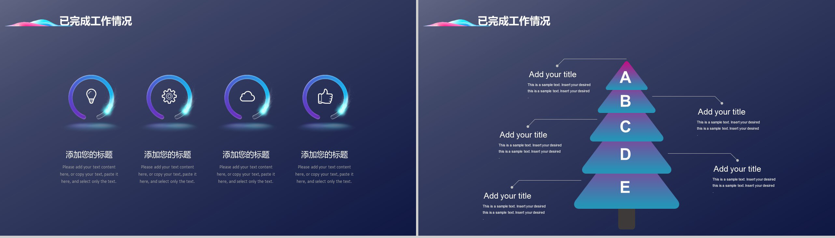 创意震撼大气区块链工作总结汇报PPT模板-10