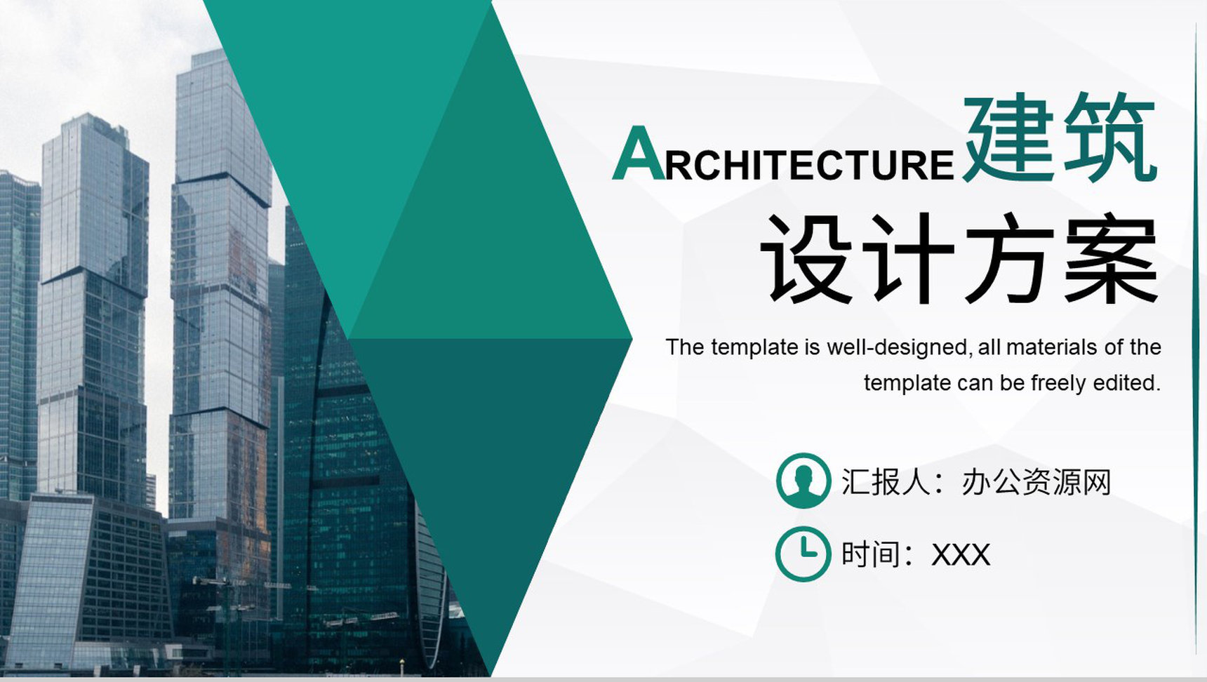 智慧城市房地产销售建筑设计建筑图纸工作总结PPT模板-1