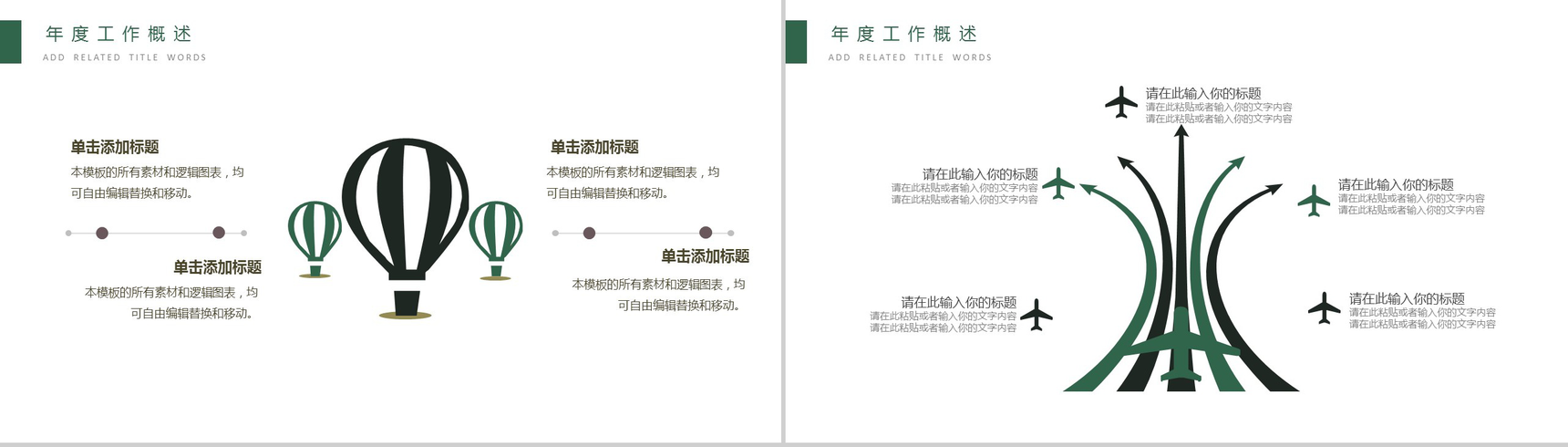 灰色简约金融投资理财工作汇报年终总结PPT模板-3