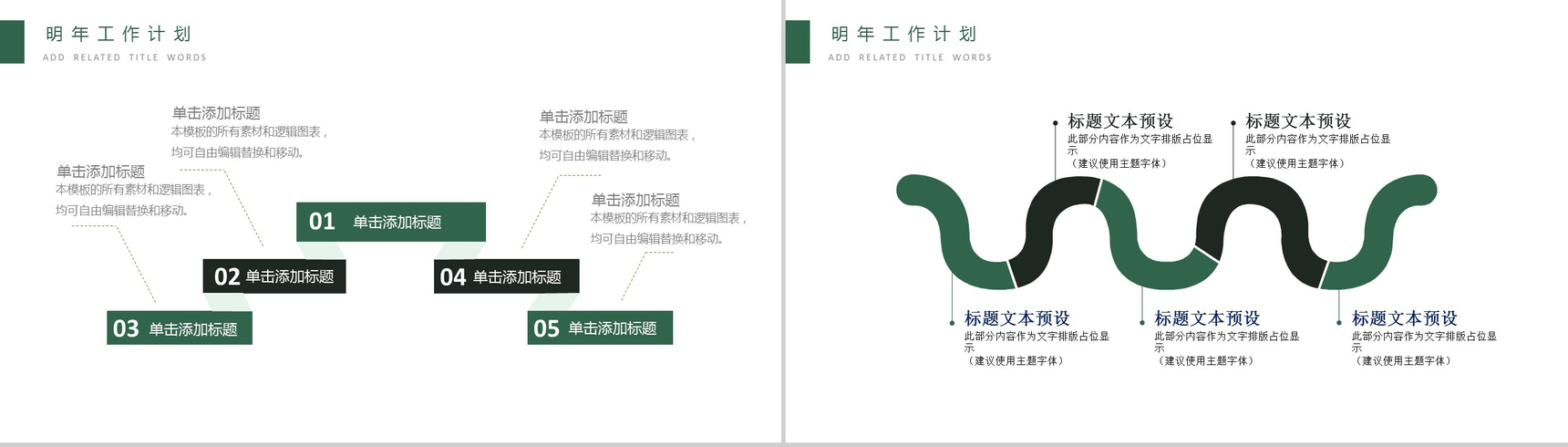 灰色简约金融投资理财工作汇报年终总结PPT模板-12