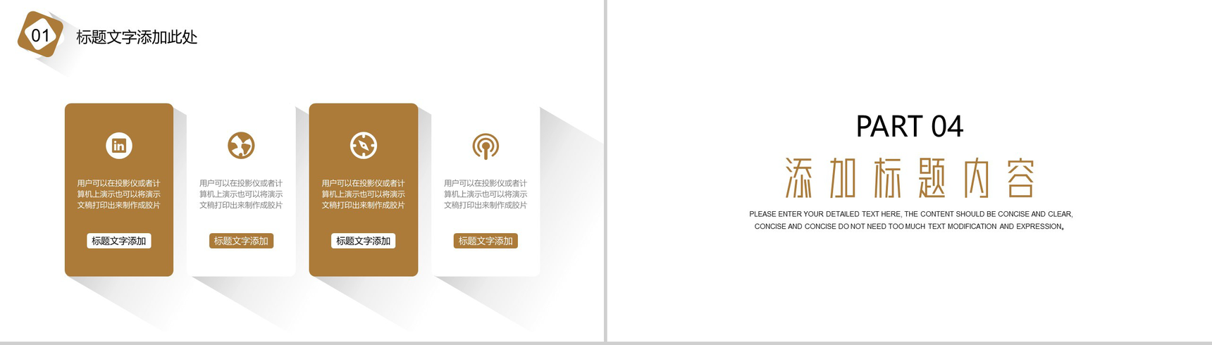 简约极简个人理财总结PPT模板-7