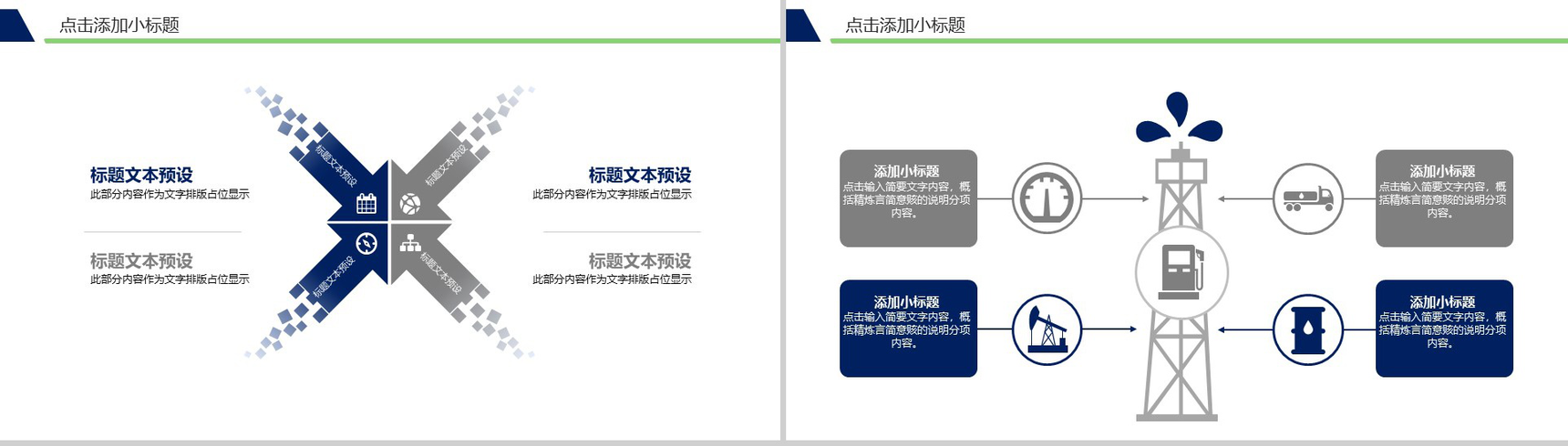 大气蓝色医药医疗护理行业工作汇报PPT模板-8