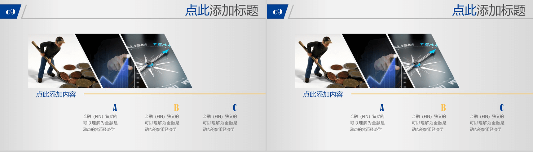 金融行业商务总结通用模板PPT模板-6