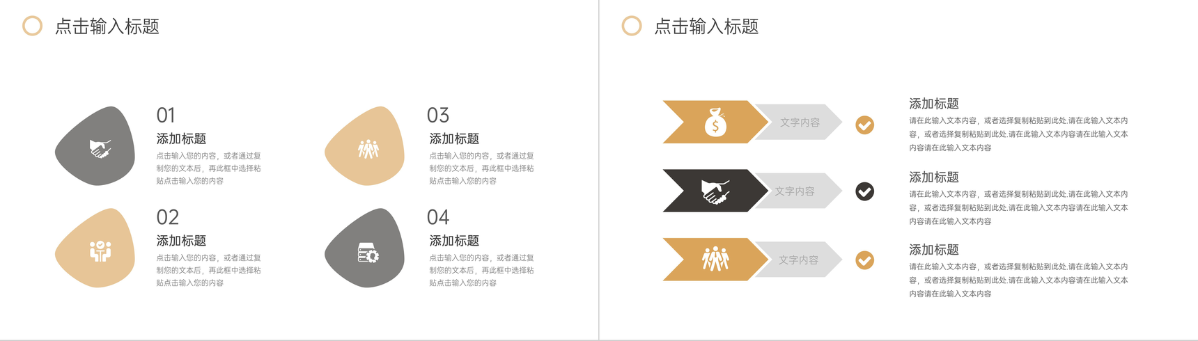 高端数据复盘总结分析汇报年度计划PPT模板-5