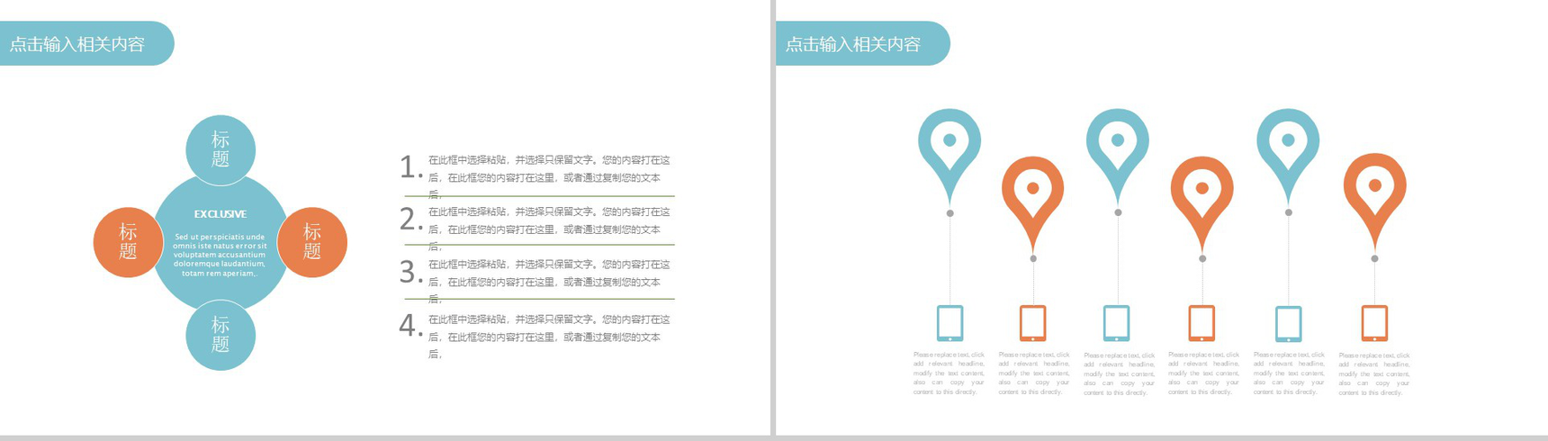 企业商务总结财务数据分析PPT-4