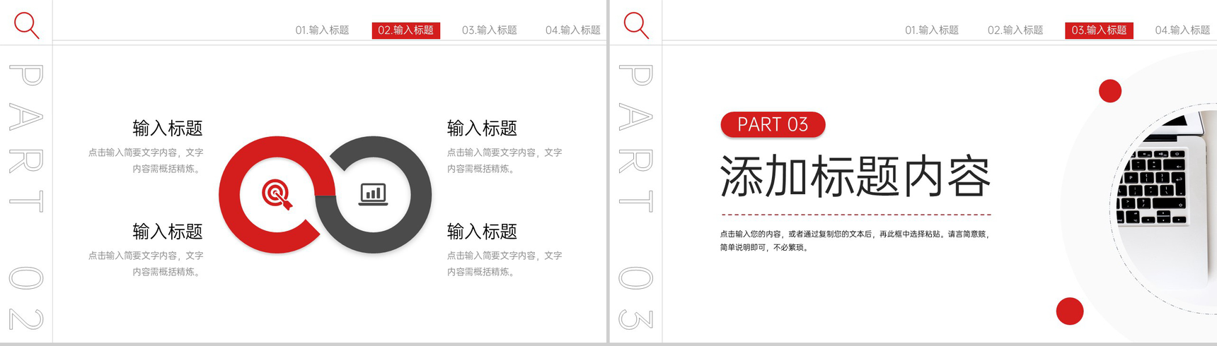 简约企业工作月报总结商业项目计划书汇报PPT模板-6