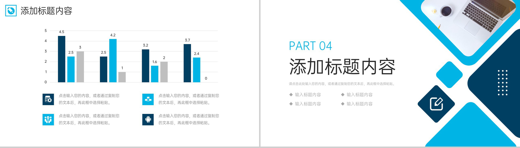 商务风部门周报总结项目工作计划汇报PPT模板-8